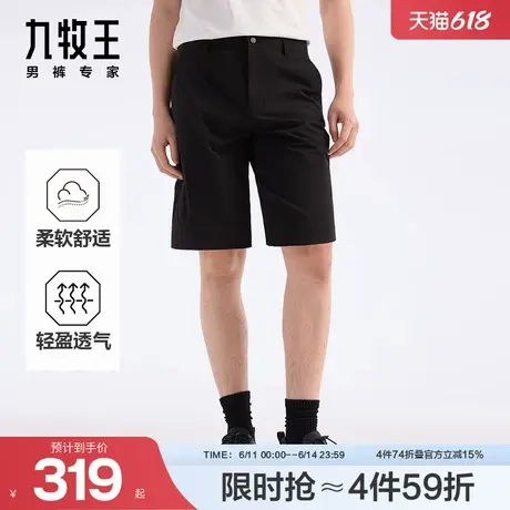 九牧王男装2025春夏新款舒适柔软透汽轻户外休闲男款短裤商品大图