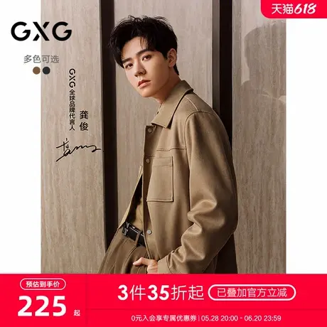 GXG男装 商场同款 绒面质感时尚夹克男外套 24秋季新品G24X213057商品大图