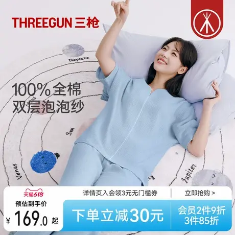 三枪家居服女V领透气网纱云朵棉全棉中袖长裤睡衣女士亲肤可外穿商品大图