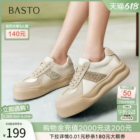 百思图2025春商场新款德训鞋厚底增高松糕鞋女运动休闲鞋B0117AM5图片