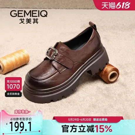 戈美其厚底乐福鞋女2025春季新款百搭英伦风小皮鞋增高洛丽塔女鞋图片