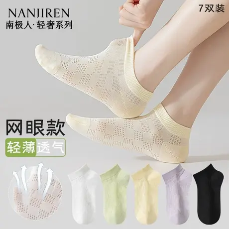 南极人袜子女夏季薄款网眼透气吸汗防滑不掉跟凉感无骨短袜女款PB商品大图