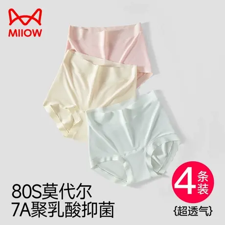 猫人高腰内裤女莫代尔2025新款无痕不夹臀大码收腹女士三角短裤头商品大图