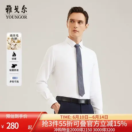 【羊毛内胆】雅戈尔官方春新款商务休闲保暖易打理长袖衬衫男商品大图