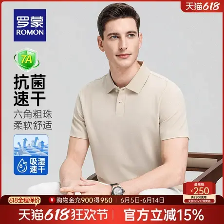 【7A抗菌+凉感】罗蒙男士短袖POLO衫2025夏季薄款舒适速干舒适T恤商品大图