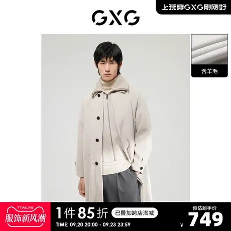 GXG奥莱 22年男装浅灰色毛呢长大衣外套可拆卸领舒适保暖冬季新品图片