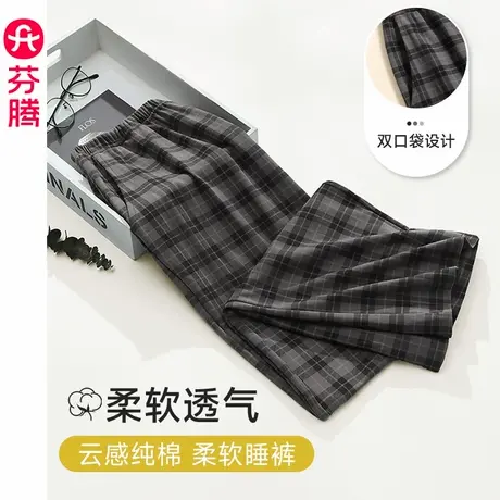 芬腾新款睡裤男士春秋纯棉休闲居家长裤秋季大码可外穿家居服单裤图片