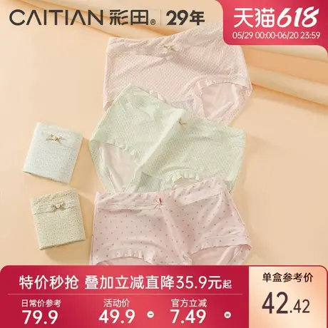 彩田内裤女夏季莫代尔甜美可爱印花丝滑透气高回弹力少女感三角裤商品大图