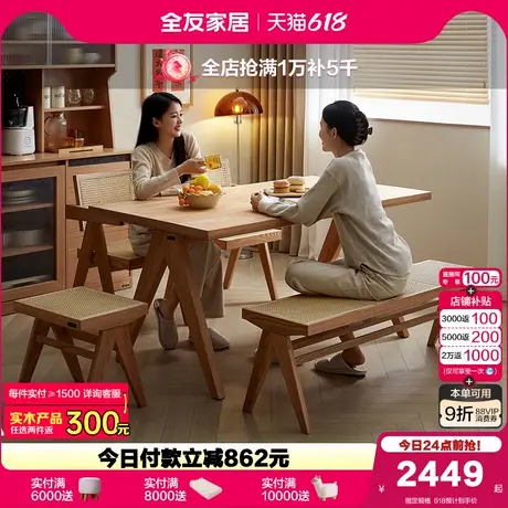 全友家居原木风餐桌椅长方形吃饭桌椅子组合客厅实木框架大板桌商品大图