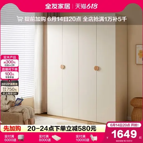 政府补贴全友家居现代简约四门儿童衣柜卧室大容量男女小孩衣橱商品大图