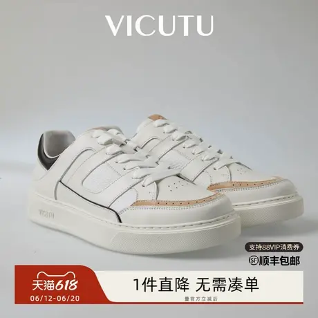 VICUTU威可多男士休闲鞋舒适牛皮革时尚潮流拼色商务通勤休闲皮鞋商品大图