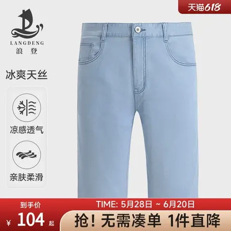 浪登牛仔短裤男士直筒复古2025夏季薄款中裤天丝冰丝五分百搭短裤图片