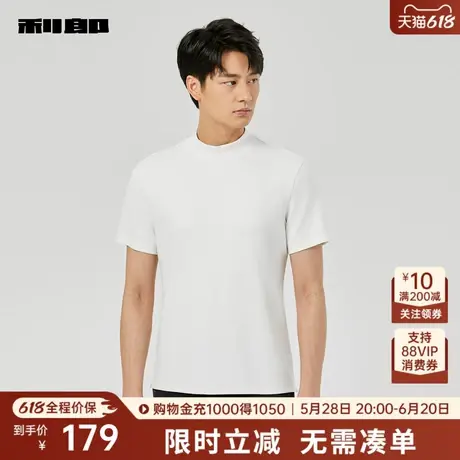 利郎奥莱 短袖T恤男士休闲半高领刺绣2025秋季新款白色男装打底衫图片