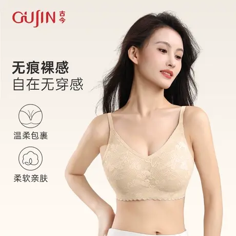 古今内衣女小胸聚拢无钢圈无痕蕾丝收副乳显大文胸罩GDB05512图片
