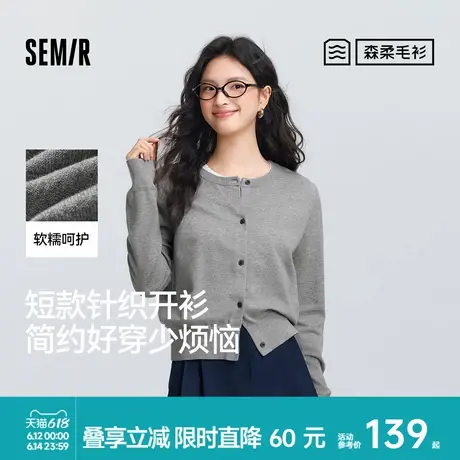 森柔毛衫|商场同款森马针织开衫女短款春季2025新款基础圆领上衣图片