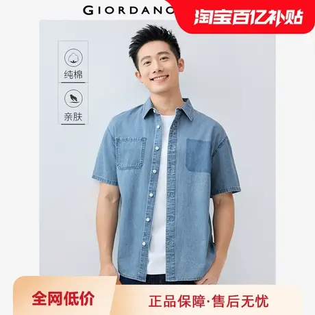 佐丹奴牛仔衬衫男夏新款纯棉洗水拼色口袋短袖牛仔衬衣男01045466图片