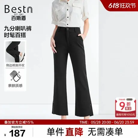 百斯盾女装化纤西裤2025年春夏款时髦舒适百搭亲肤柔软九分喇叭裤图片