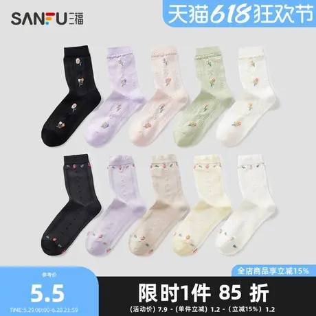 三福女短筒袜单双装 甜美清新混款提花柔软棉质女袜袜子489334商品大图