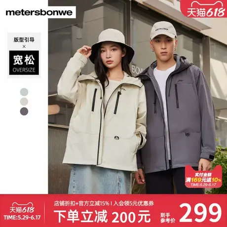 美特斯邦威夹克男女同款春季新款潮酷百搭工装户外连帽外套上衣商品大图