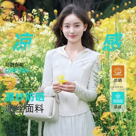 骆驼女装修身冰丝防晒衣2025夏季新款防紫外线外套凉感透气防晒服商品大图