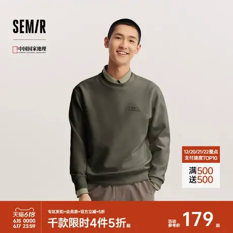 森柔棉|商场同款森马中国国家地理系列卫衣男2025春新款印花上衣图片