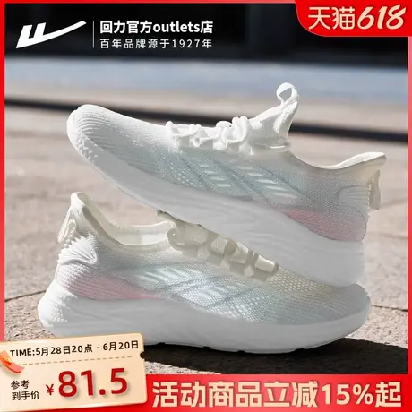 回力跑步鞋女鞋2025新款夏季网鞋女透气网面鞋子女轻便减震运动鞋图片