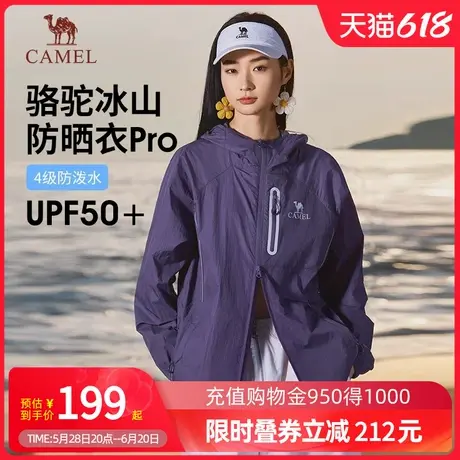 【冰山pro】Camel骆驼女装防晒衣25夏季新款男女同款冰丝防晒服凉商品大图