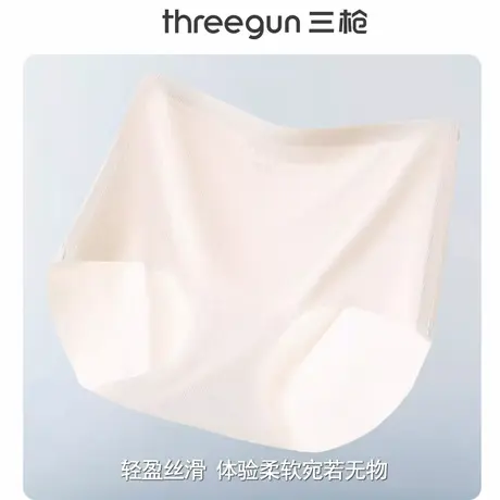 三枪内裤女冰丝无痕抑菌透气防夹臀纯棉裆三角裤衩夏季薄款短裤图片