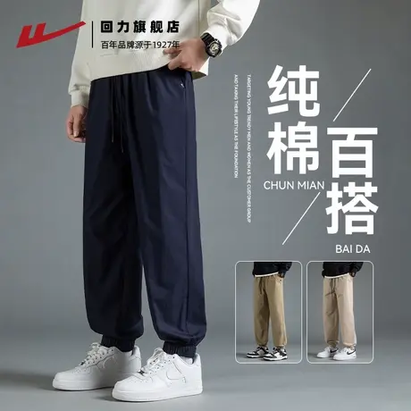 回力休闲裤男2025新款春季运动裤纯棉卫裤百搭宽松束脚休闲长裤子商品大图