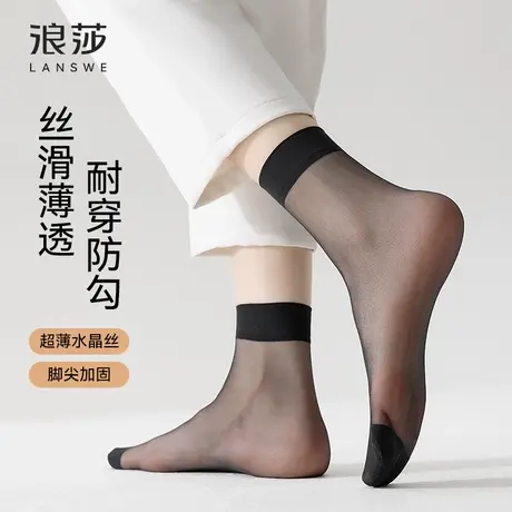 浪莎丝袜短款女士黑色中筒夏季薄款透气耐磨防勾丝水晶丝短袜子商品大图