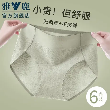 雅鹿纯棉内裤女士抗菌全棉裆中腰无痕提花少女生2025新款三角短裤商品大图