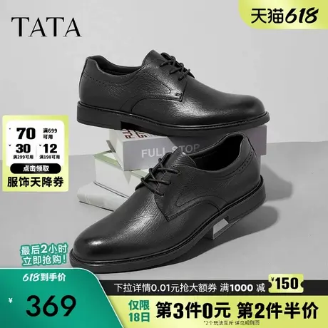 Tata他她商务正装皮鞋男士真皮经典新郎结婚鞋2024秋新款21032AM4商品大图