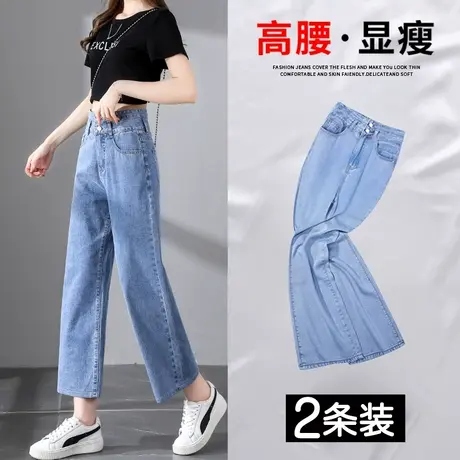 窄版阔腿牛仔裤女夏季2023年新款高腰显瘦小个子潮ins百搭直筒裤图片