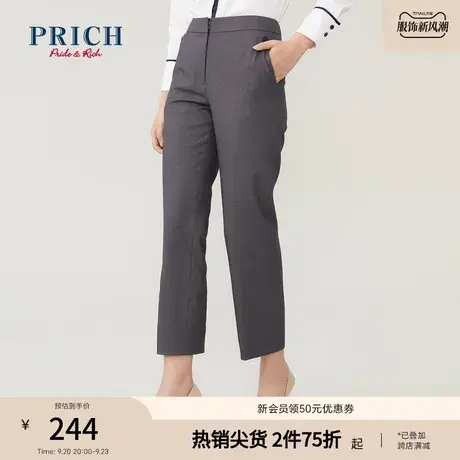 PRICH裤子新品秋冬新款西裤高腰显瘦舒适版型百搭气质休闲裤图片