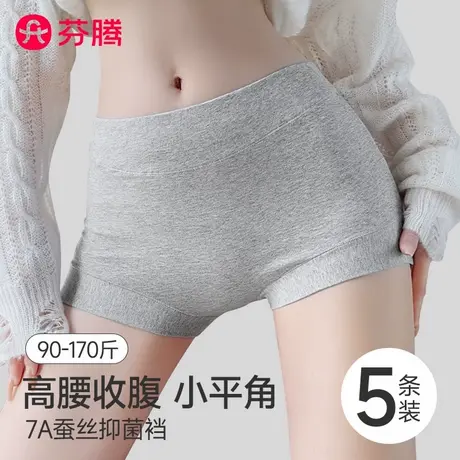 芬腾平角内裤女纯棉抗菌高腰收腹收小肚子提臀美式女士四角安全裤商品大图