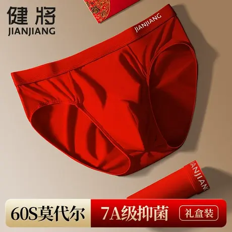 健将本命年红色内裤男纯棉三角裤男士转运属蛇年结婚底裤新年短裤商品大图