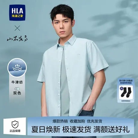 海澜之家男式短袖时尚衬衫春夏新款翻领纯棉牛津纺条纹衬衣男士商品大图