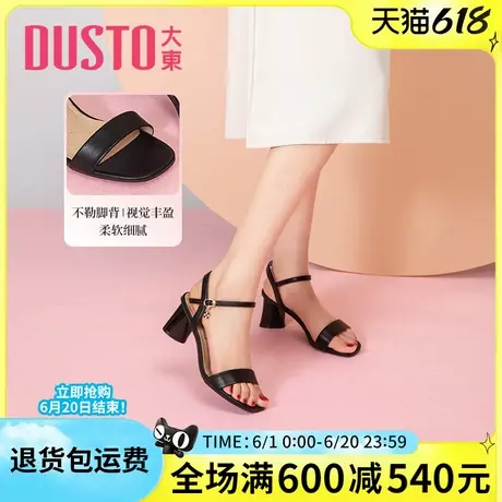 大东女凉鞋2025夏季新款简约舒适增高一字扣女凉鞋高级感时尚女鞋图片