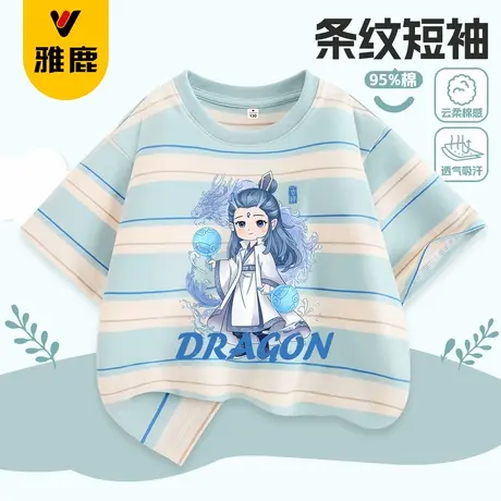雅鹿儿童夏装夏季条纹短袖t恤2025新款儿童哪咤敖丙服装帅气半袖商品大图