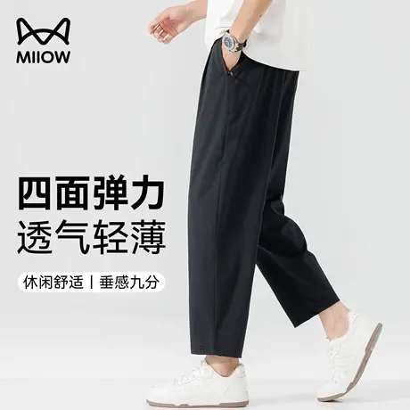 猫人九分裤男夏季冰丝凉感透气直筒裤运动户外宽松防晒休闲空调裤商品大图