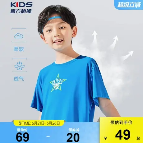 鸿星尔克童装男童短袖上衣夏季新款冰感休闲儿童运动上衣透气T恤商品大图