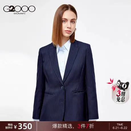 G2000商场同款女装西服条纹时尚设计商务通勤不易皱职业西装上衣图片