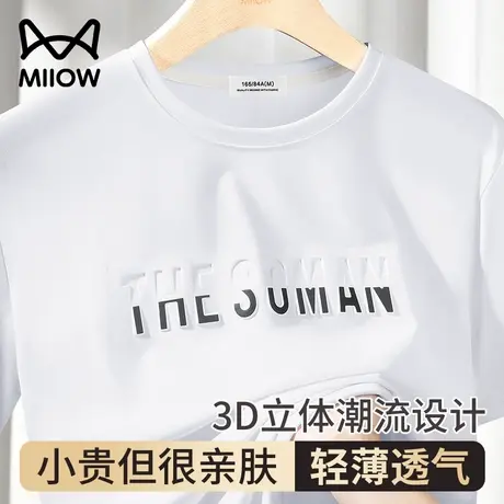 猫人凹凸工艺莫代尔棉短袖t恤男士2025新款夏季圆领速干体恤上衣图片
