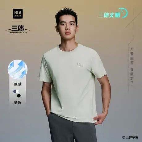 HLA/海澜之家凉感短袖T恤2025春夏新款三体文明系列透气圆领T恤男图片