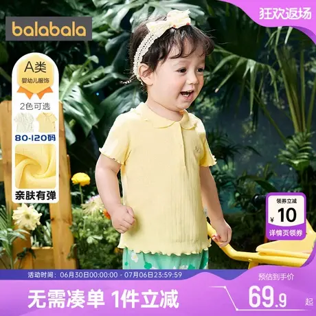 巴拉巴拉女童短袖T恤婴儿宝宝洋气打底衫夏装新款童装儿童上衣潮图片