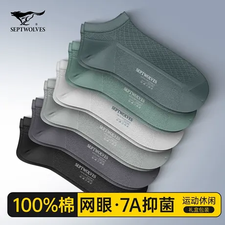 七匹狼船袜子男士夏季薄款纯棉防臭吸汗夏天透气浅口隐形运动短袜图片