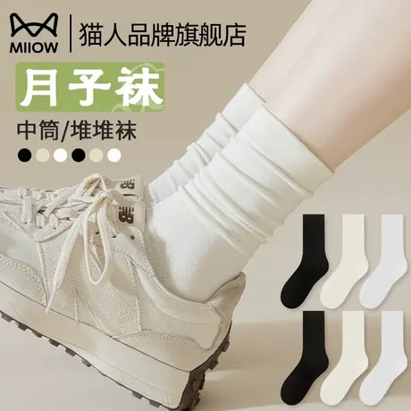 猫人袜子女春夏中筒袜月子袜抗菌透气防滑不掉2025新款无骨堆堆袜图片