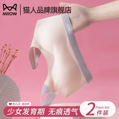 猫人少女内衣文胸二阶段青春发育期无痕固定杯运动防震女生小背心商品大图