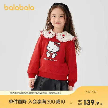 【HelloKittyIP】巴拉巴拉女童卫衣2025春秋新款上衣可爱图片