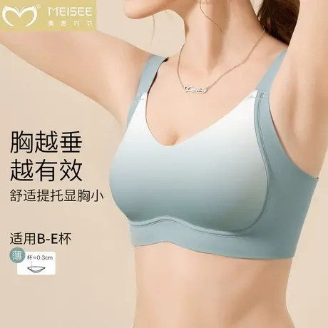 美思内衣女大胸显小轻薄透气夏季薄款提拉显瘦收副乳防下垂文胸罩图片